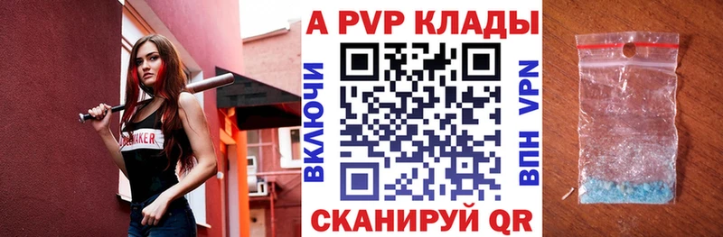 Альфа ПВП СК КРИС  наркошоп  Калининец 