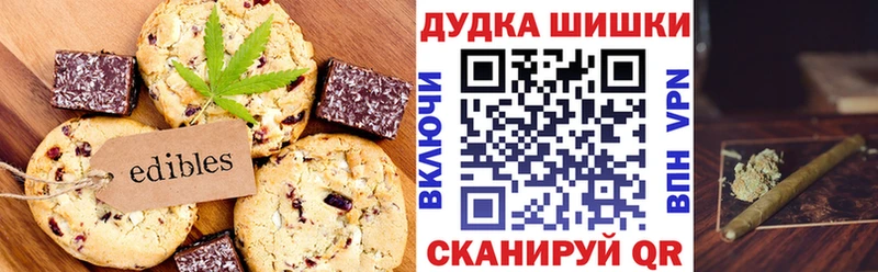 Еда ТГК конопля Калининец