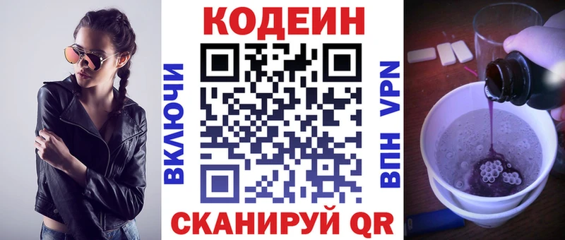 наркошоп  Калининец  гидра сайт  Кодеин Purple Drank 