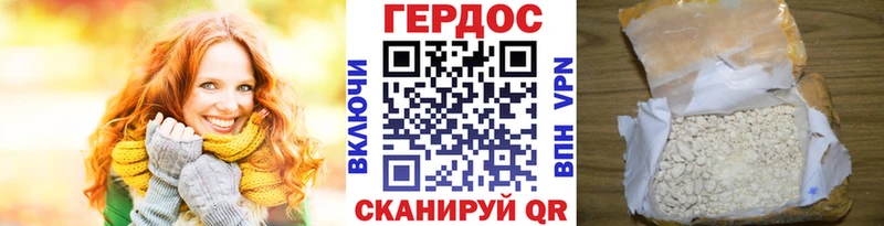 Героин хмурый  Калининец 