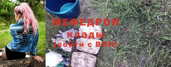 мяу мяу кристалл Белоозёрский